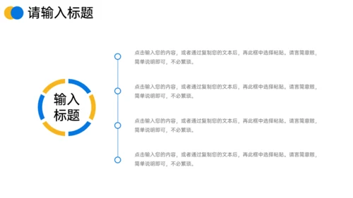 企业经营模式介绍通用PPT模板