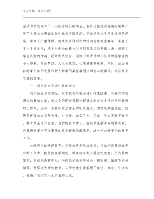 初中教师教学心得体会范文22篇合集.docx