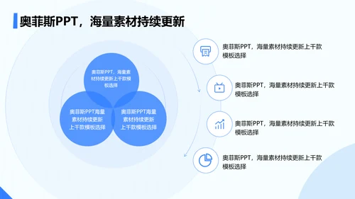 简约风蓝色毕业答辩PPT