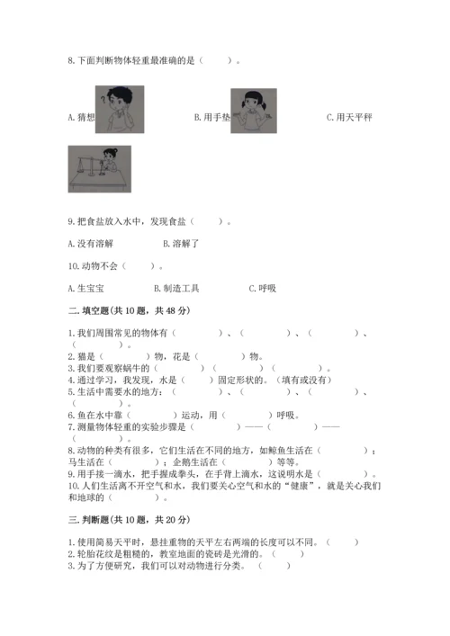 教科版一年级下册科学期末测试卷精品（网校专用）.docx