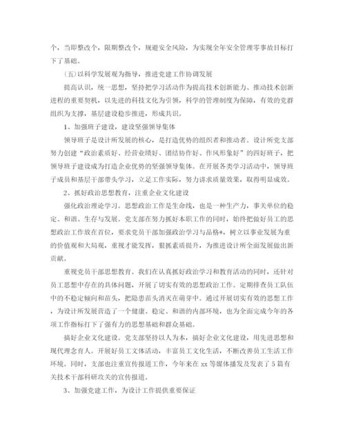 精编之单位年终总结1000字范文.docx