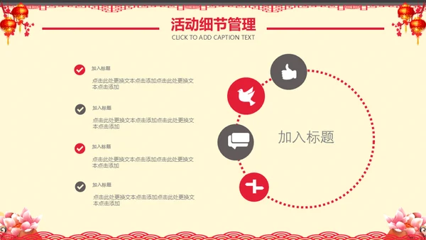 恭贺新禧过年新春拜年活动喜庆春节红灯笼通用PPT
