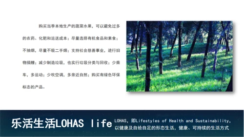 节能环保地球一小时绿色能源通用PPT模板