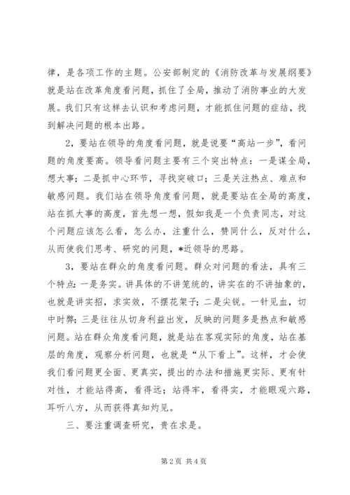如何做好秘书工作心得体会 (3).docx