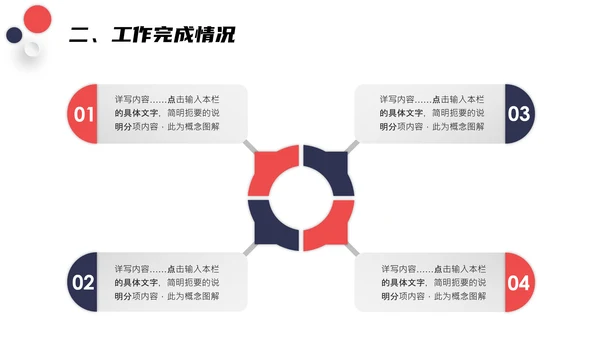 公司宣传册企业简介公司介绍通用PPT模板