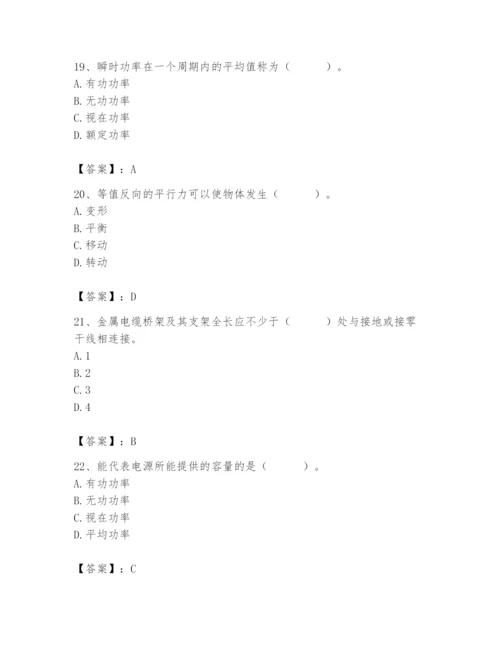 2024年施工员之设备安装施工基础知识题库及完整答案一套.docx