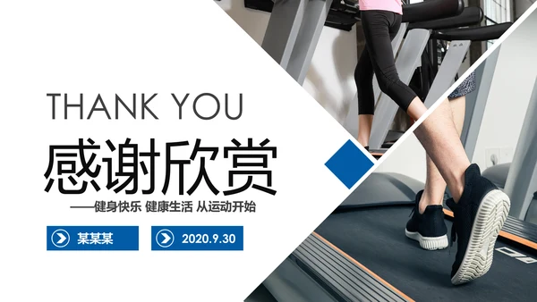 时尚跑步健身运动跑步运动生活PPT模板