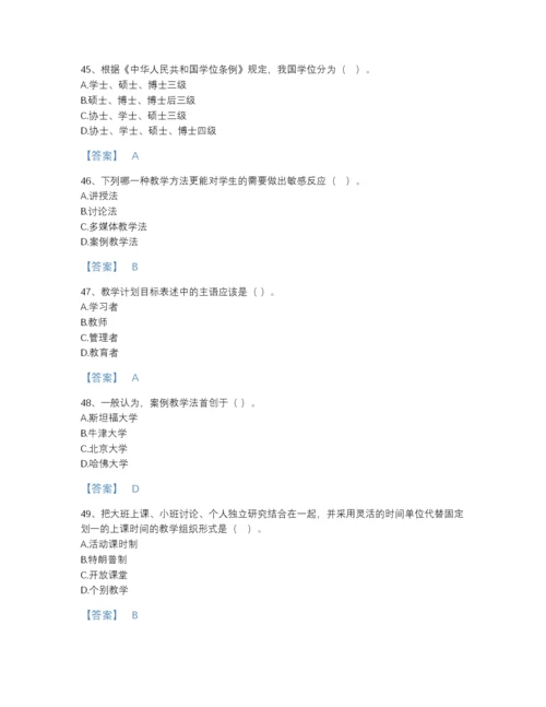 2022年江西省高校教师资格证之高等教育学提升测试题库加精品答案.docx