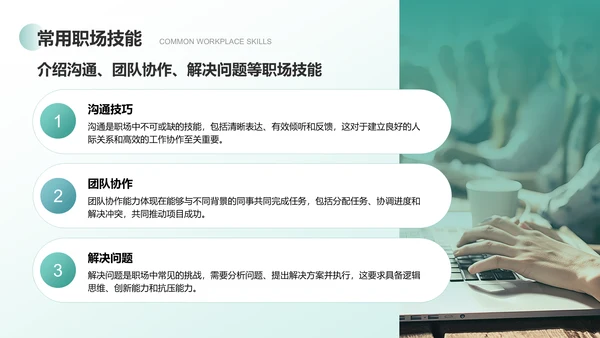 绿色商务风大学生职业生涯访谈报告PPT模板