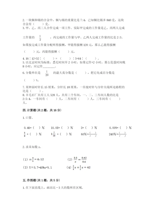 云岩区六年级下册数学期末测试卷完整参考答案.docx