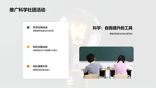 科学之力