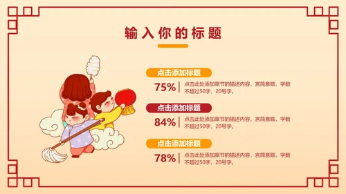 新年年会卡通手绘活动策划PPT模板