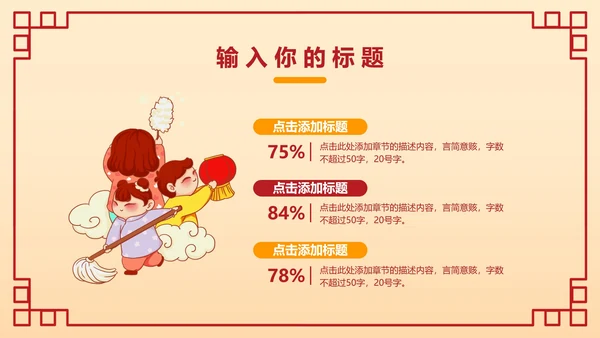 新年年会卡通手绘活动策划PPT模板