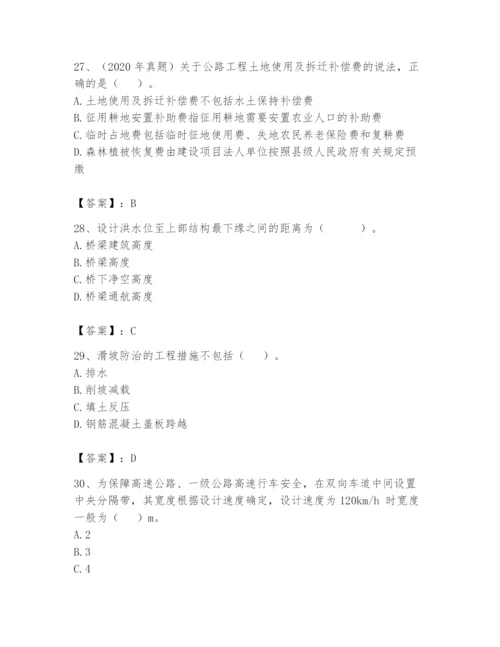 2024年一级造价师之建设工程技术与计量（交通）题库及完整答案（有一套）.docx