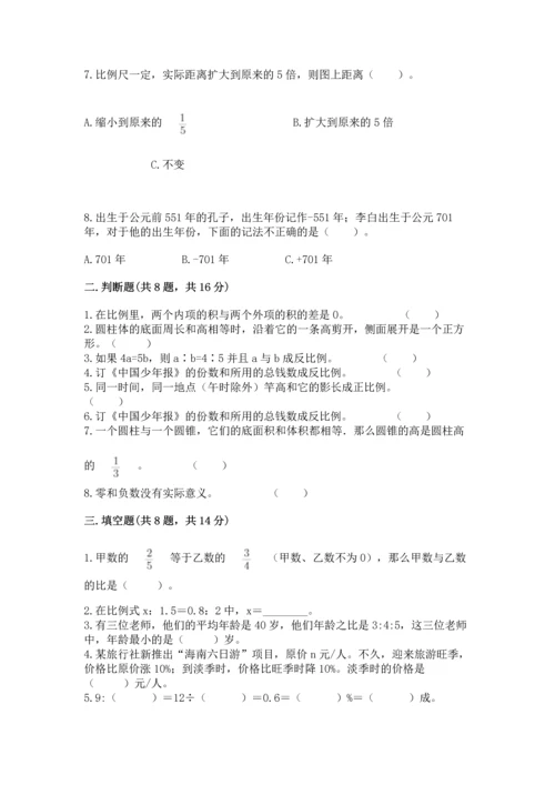 小升初数学期末测试卷最新.docx