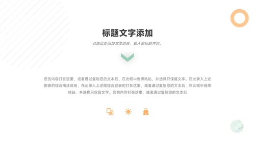 橙绿简洁人力资源工作总结PPT模板