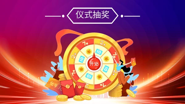 炫酷科技风盛大启动仪式启动典礼PPT