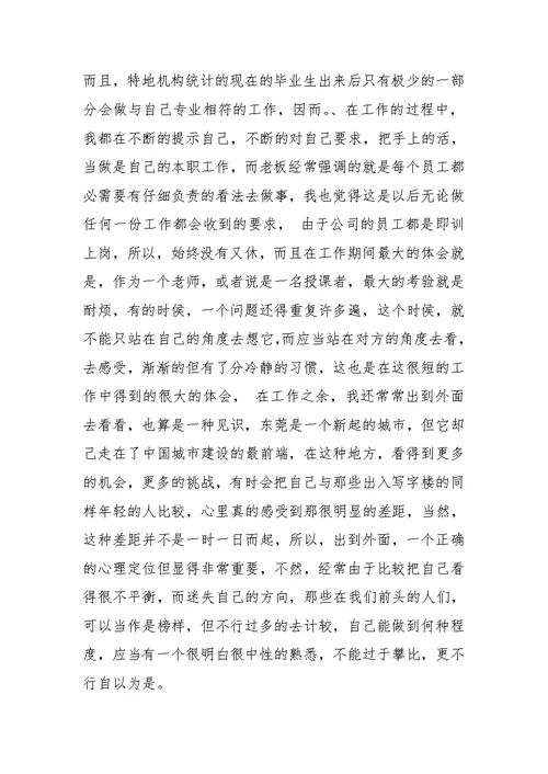 电脑公司实习报告4篇
