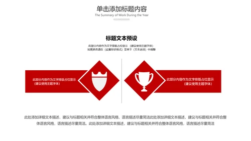 法院法庭法律天平公平法学工作报告总结PPT