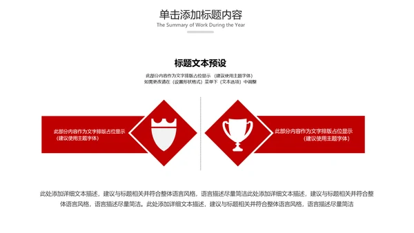 法院法庭法律天平公平法学工作报告总结PPT