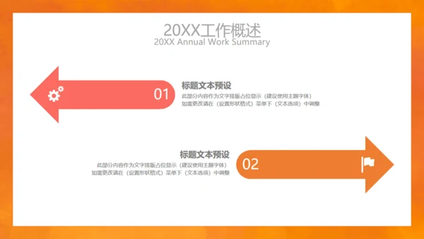 简约风个人述职通用PPT模板