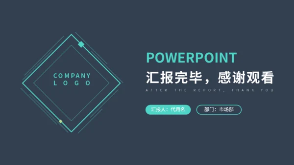 简约商务风工作计划总结汇报通用PPT模板