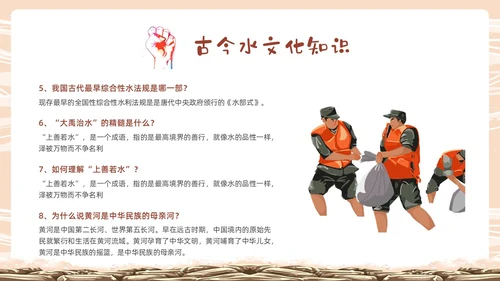 黄色卡通防汛培训PPT课件行业培训