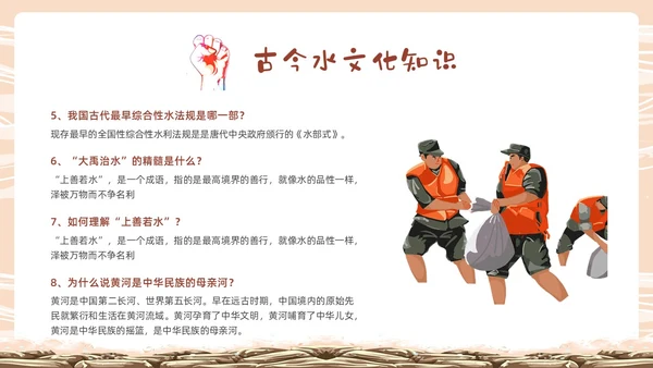 黄色卡通防汛培训PPT课件行业培训