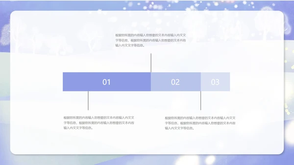蓝色卡通风冬季寒假安全教育教学PPT模板