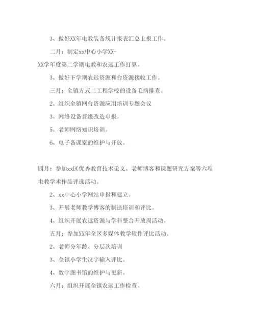 精编农远教学工作参考计划范文.docx