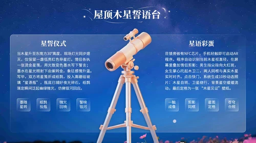 浅橙色3D立体风七夕浪漫约会策划PPT模版