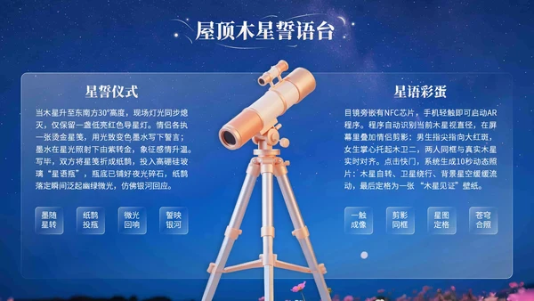 浅橙色3D立体风七夕浪漫约会策划PPT模版