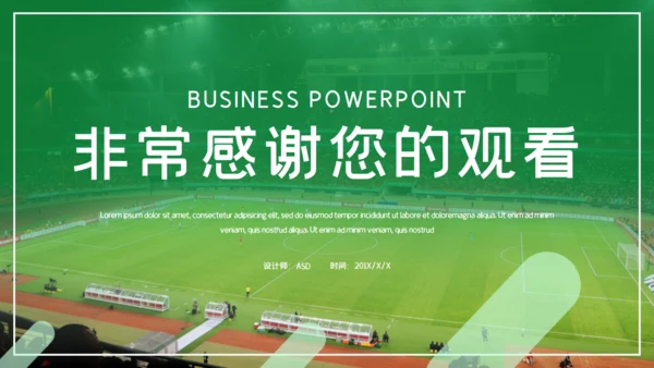 足球比赛球队介绍通用PPT模板
