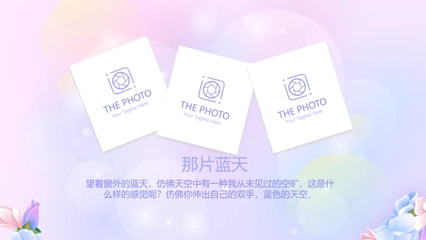 粉色梦幻我100天啦百天电子相册PPT动态模板