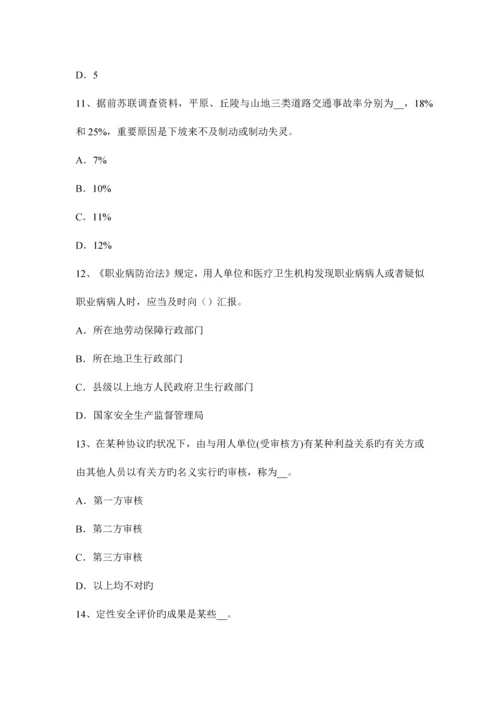 2023年上半年贵州安全工程师安全生产法消防电梯防火安全设计的其他要求考试题.docx