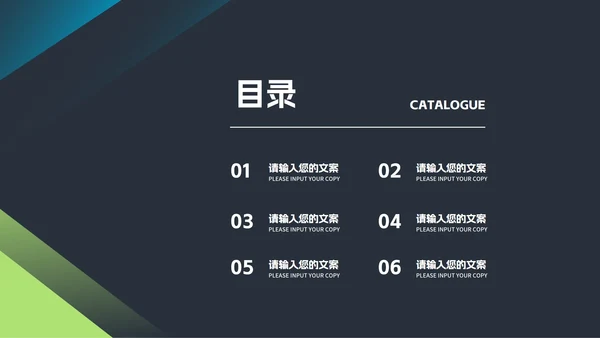 商务风深色渐变几何工作总结汇报PPT模板
