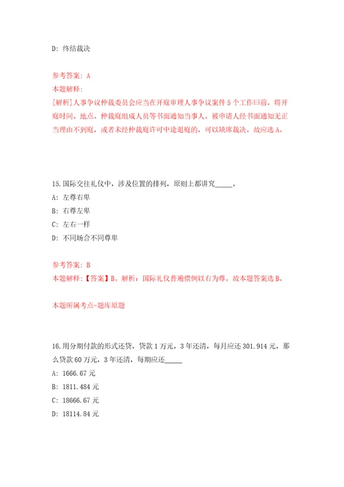 浙江宁波市临床病理诊断中心招考聘用派遣工作人员模拟考试练习卷含答案解析9