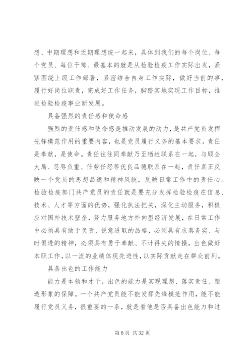 谈发挥党员先锋模范作用.docx