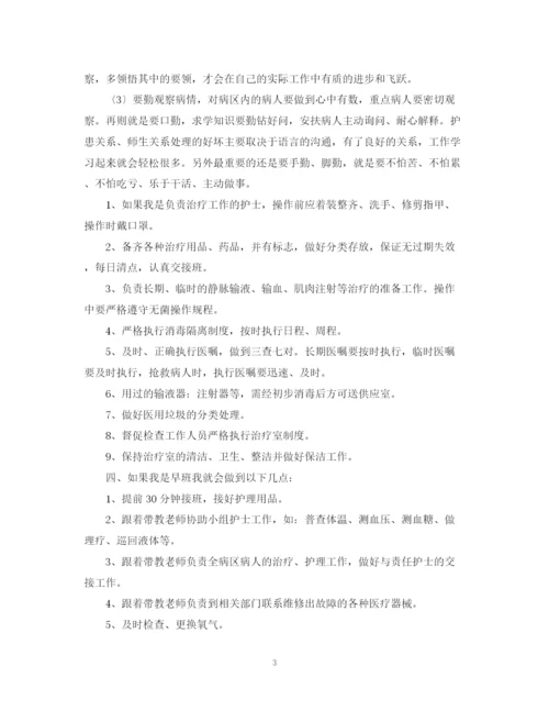 精编之护士专业实习计划范文.docx