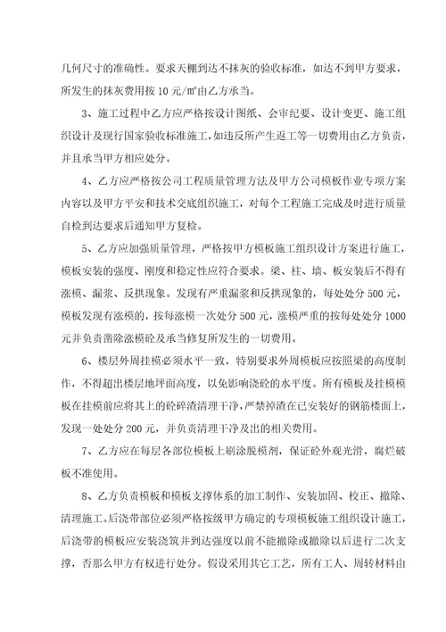 劳务清包合同