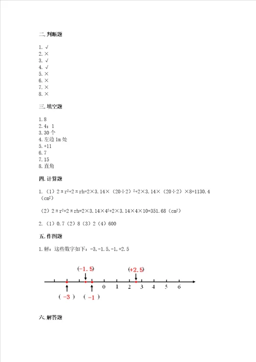 昆明小学6年级数学试卷夺冠