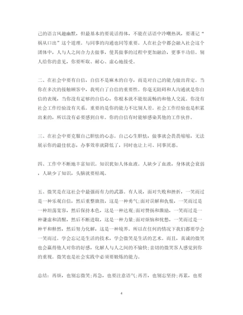 精编暑假实习心得体会范文3篇.docx