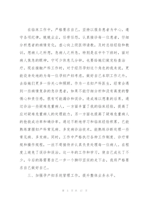 护士个人述职工作报告.docx