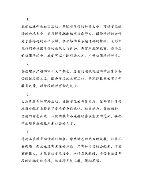 赴新加坡学习考察报告