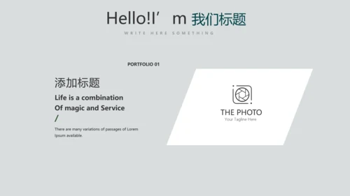 绿色小清新微立体述职报告工作总结通用PPT动态模板封面含PS