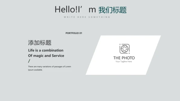 绿色小清新微立体述职报告工作总结通用PPT动态模板封面含PS