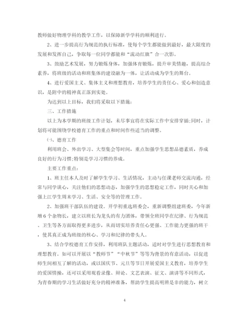 精编之两学一做个人学习计划范文.docx