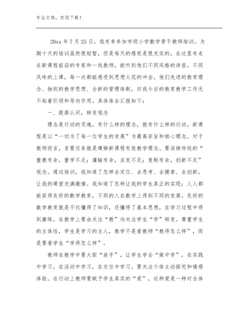 2024年地理教师培训心得体会优选范文13篇汇编.docx