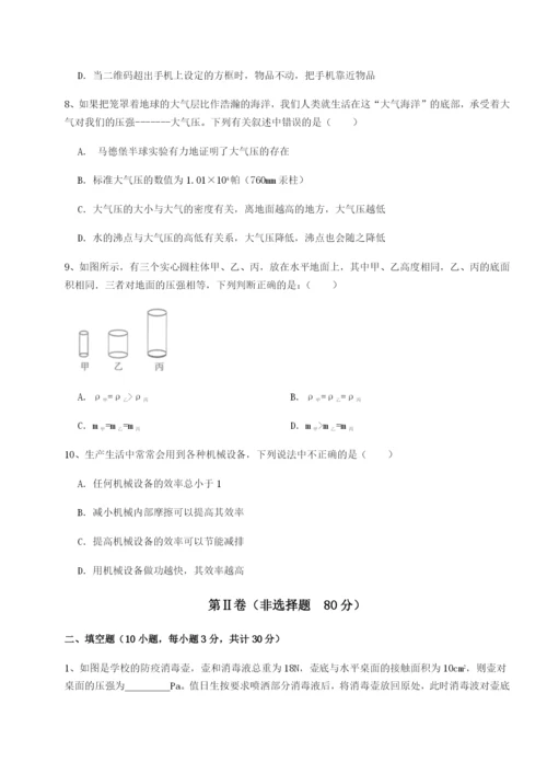专题对点练习福建厦门市翔安第一中学物理八年级下册期末考试定向测评练习题（详解）.docx