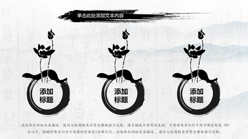大气书法艺术培训水墨动态PPT模板